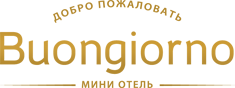 Buongiorno – уютная гостиница в Кстово (Нижегородская область). Бронирование номера на сайте online. WiFi, завтрак бесплатно.